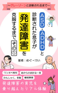 電子書籍の表紙デザイン